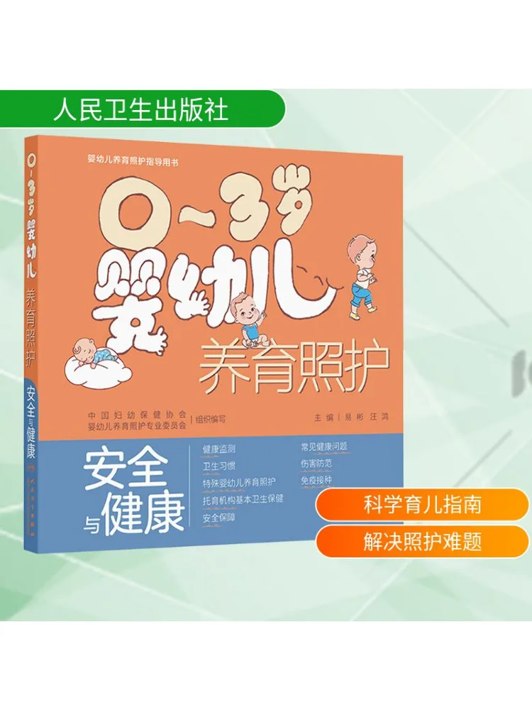 Книга-Winshare Уход за младенцем и малышей Безопасность и здоровье
Книга-Winshare Уход за младенцем и малышей Безопасность и здоровье