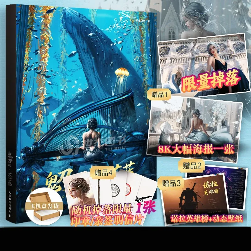 Ghost Blade 3 By Wlop Special Edition Ghost Blade Cang Lan Picture Album Volume 3 Collection Of Illustration Works Comic Paint
Ghost Blade 3 By Wlop Special Edition Ghost Blade Cang Lan Picture Album Volume 3 Collection Of Illustration Works Comic Paint