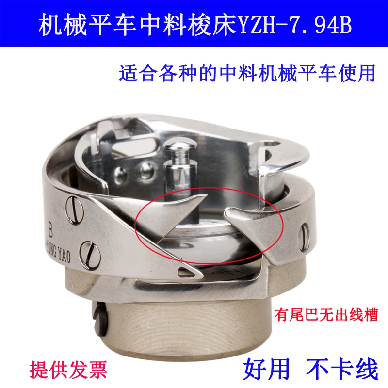 YZH-7.94B Yongyao Machinery Швейная машина для швейного стежка Средний материал Челнок Роторный челнок Швейная машина
YZH-7.94B Yongyao Machinery Швейная машина для швейного стежка Средний материал Челнок Роторный челнок Швейная машина
