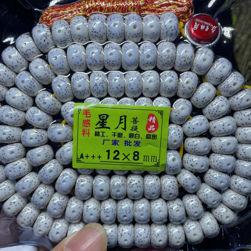 Fine Throwing Old Knife Hainan Xingyue Bodhi108Lunar January High Density Buddha Beads Beads Bracelet Amusement Article Bracelet
Fine Throwing Old Knife Hainan Xingyue Bodhi108Lunar January High Density Buddha Beads Beads Bracelet Amusement Article Bracelet