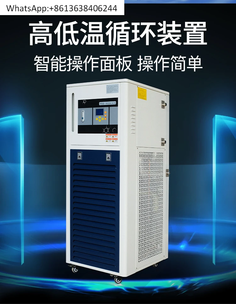 High and low temperature circulation device GDX energy-saving explosion-proof suction filter integrated machine
High and low temperature circulation device GDX energy-saving explosion-proof suction filter integrated machine
