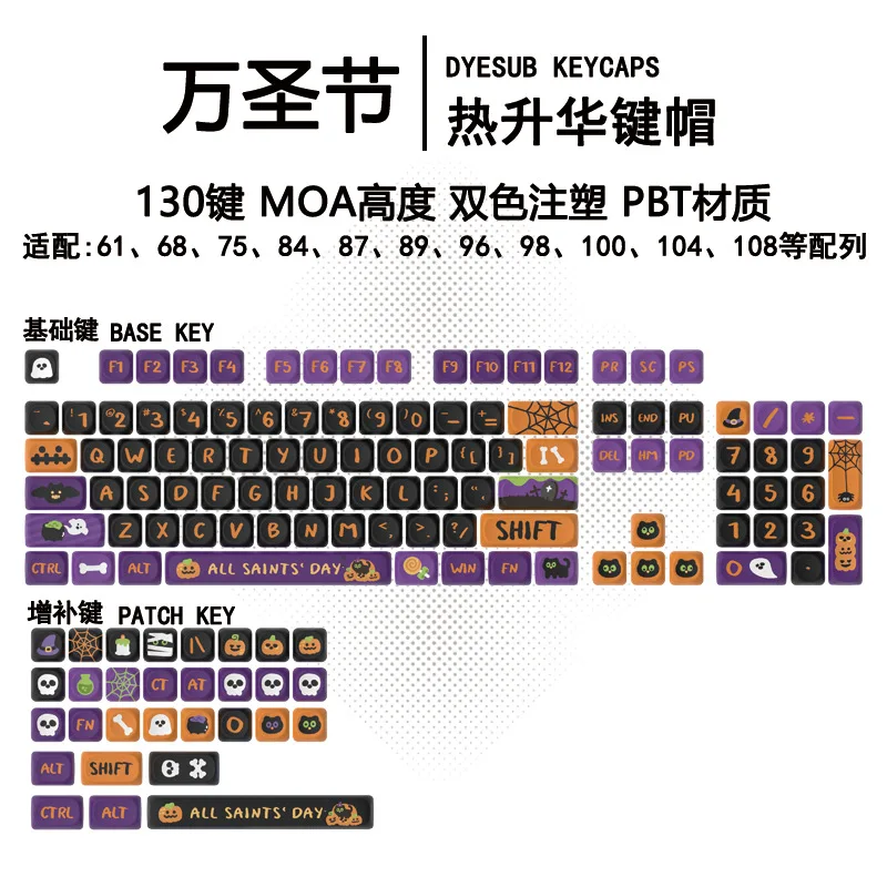 Halloween-themed keycaps Five-sided sublimation for mechanical keyboard 6068758798108
Halloween-themed keycaps Five-sided sublimation for mechanical keyboard 6068758798108