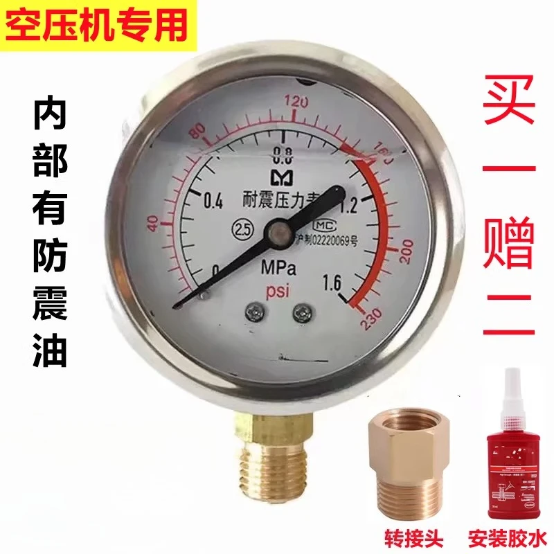 Air compressor pressure gauge air pump accessories YN60 shock resistant air pressure shock resistant compressor tire repair
Air compressor pressure gauge air pump accessories YN60 shock resistant air pressure shock resistant compressor tire repair