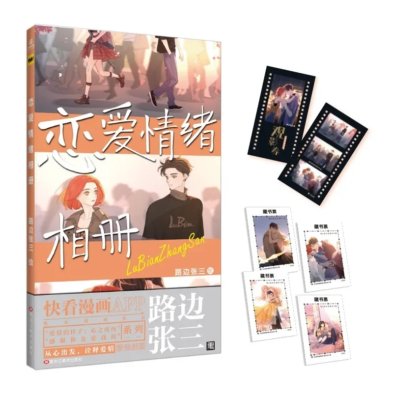 Книга с эмоциями Lu Bian Zhang San Love, книга с необычным сердцем для детей, арт-иллюстрация
Книга с эмоциями Lu Bian Zhang San Love, книга с необычным сердцем для детей, арт-иллюстрация