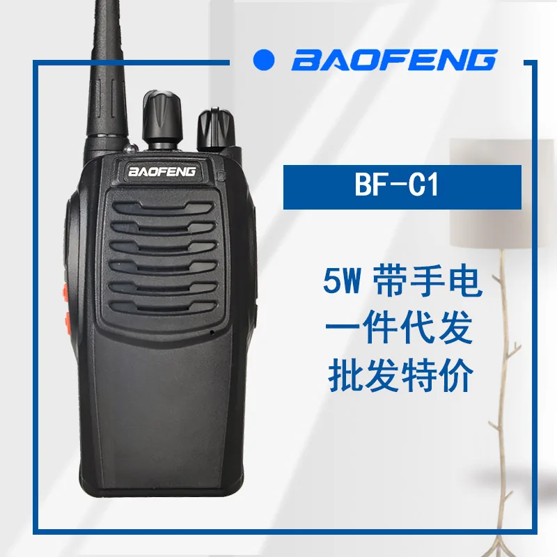 BaofengBF-C1Small Set of Walkie-Talkie Outdoor Self-Driving Travel Construction Site High-Power Sound Quality Long Distanc
BaofengBF-C1Small Set of Walkie-Talkie Outdoor Self-Driving Travel Construction Site High-Power Sound Quality Long Distanc