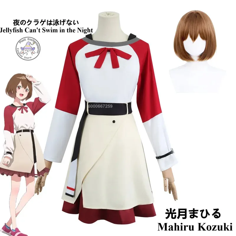 Anime Jellyfish Cant Swim in The Night Mahiru Kozuki Cosplay Costume JELEE Girl Group Role play Dress Performing Everyday Wear
Anime Jellyfish Cant Swim in The Night Mahiru Kozuki Cosplay Costume JELEE Girl Group Role play Dress Performing Everyday Wear