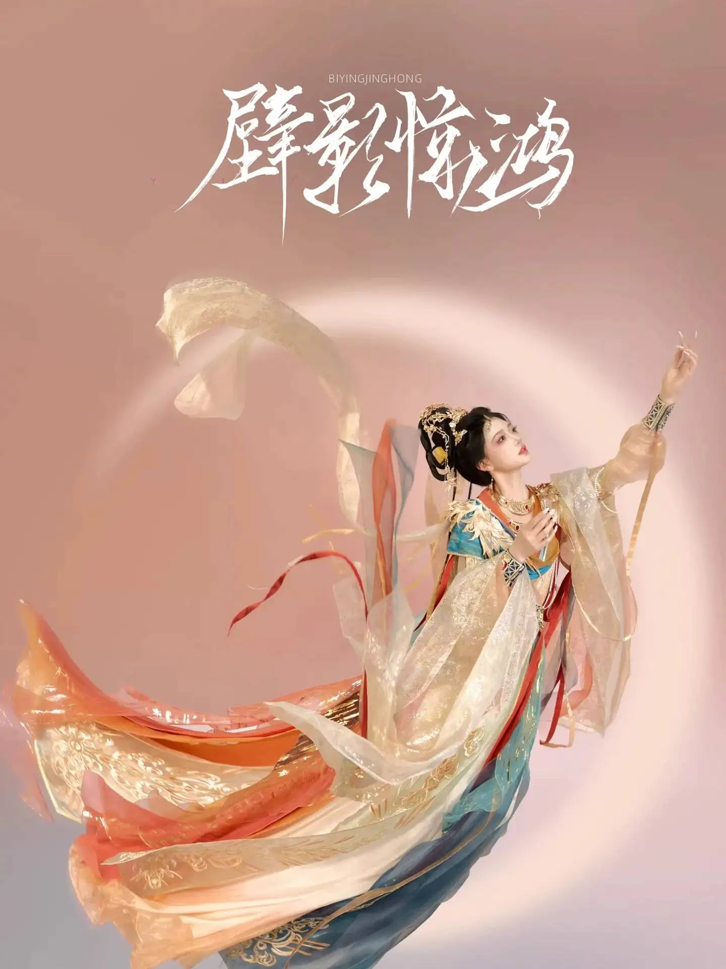 Chinese Dunhuang Feitian Hanfu Exotic Goddess Costume for Classical Dance Cosplay Stage Performance Photo Shoot
Chinese Dunhuang Feitian Hanfu Exotic Goddess Costume for Classical Dance Cosplay Stage Performance Photo Shoot