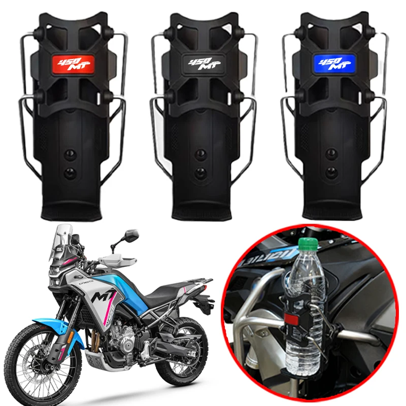 Аксессуары для мотоциклов, складной держатель для бутылок для CFMOTO CF 450 MT MT450 2023-2025, универсальный кронштейн для стакана с водой для мотоцикла
Аксессуары для мотоциклов, складной держатель для бутылок для CFMOTO CF 450 MT MT450 2023-2025, универсальный кронштейн для стакана с водой для мотоцикла