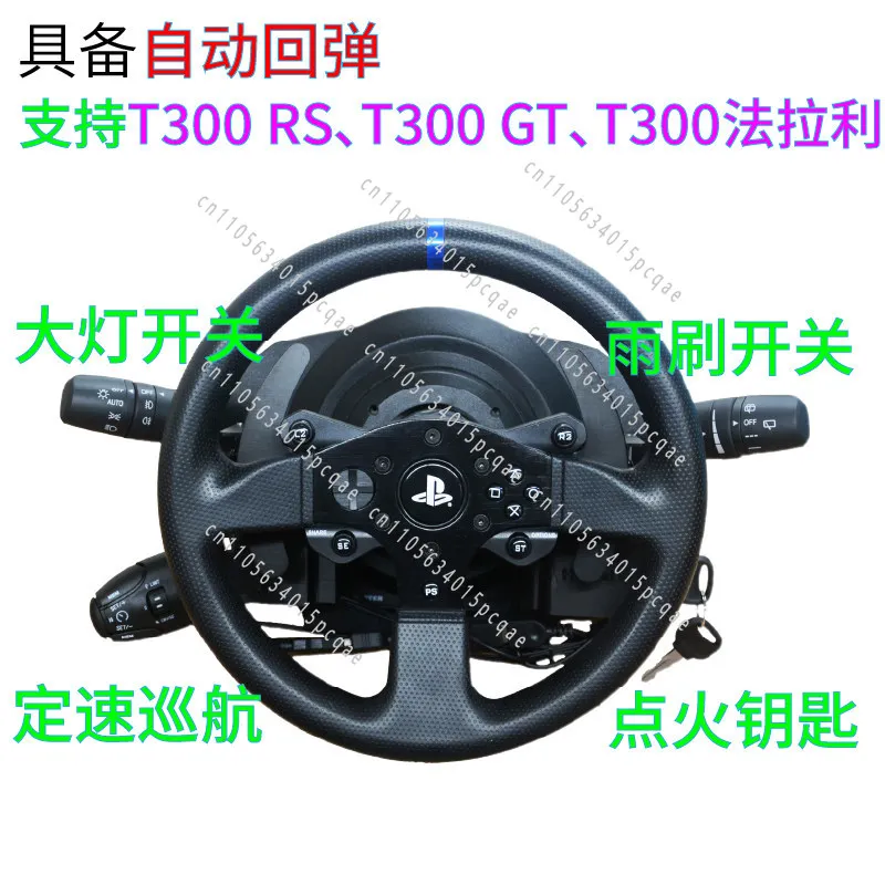 Automatic Rebound Combination Switch, Cruise, Key Analog Peripherals for T300RS/GT
Automatic Rebound Combination Switch, Cruise, Key Analog Peripherals for T300RS/GT