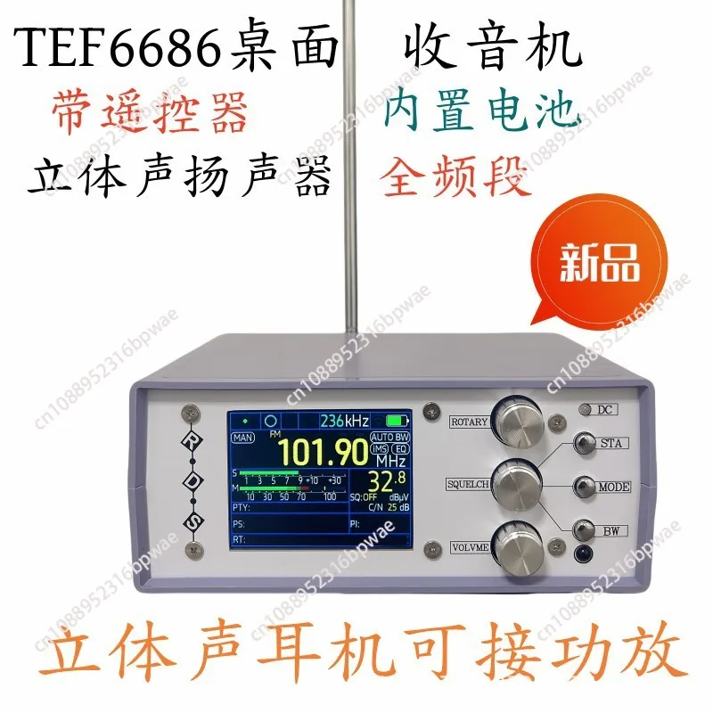 Настольное полнодиапазонное радио TEF6686 Цифровое высокочувствительное радио FM AM
Настольное полнодиапазонное радио TEF6686 Цифровое высокочувствительное радио FM AM