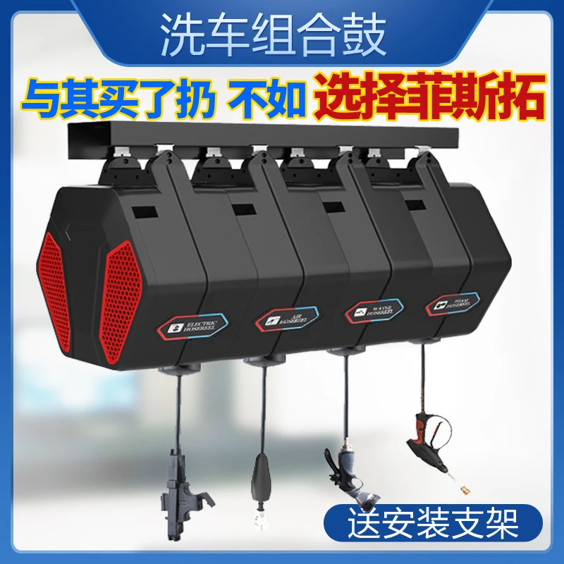 Car washing combined drum equipment, auto repair, beauty care, air drum, electric drum, high-pressure water drum, cleaning of fo
Car washing combined drum equipment, auto repair, beauty care, air drum, electric drum, high-pressure water drum, cleaning of fo
