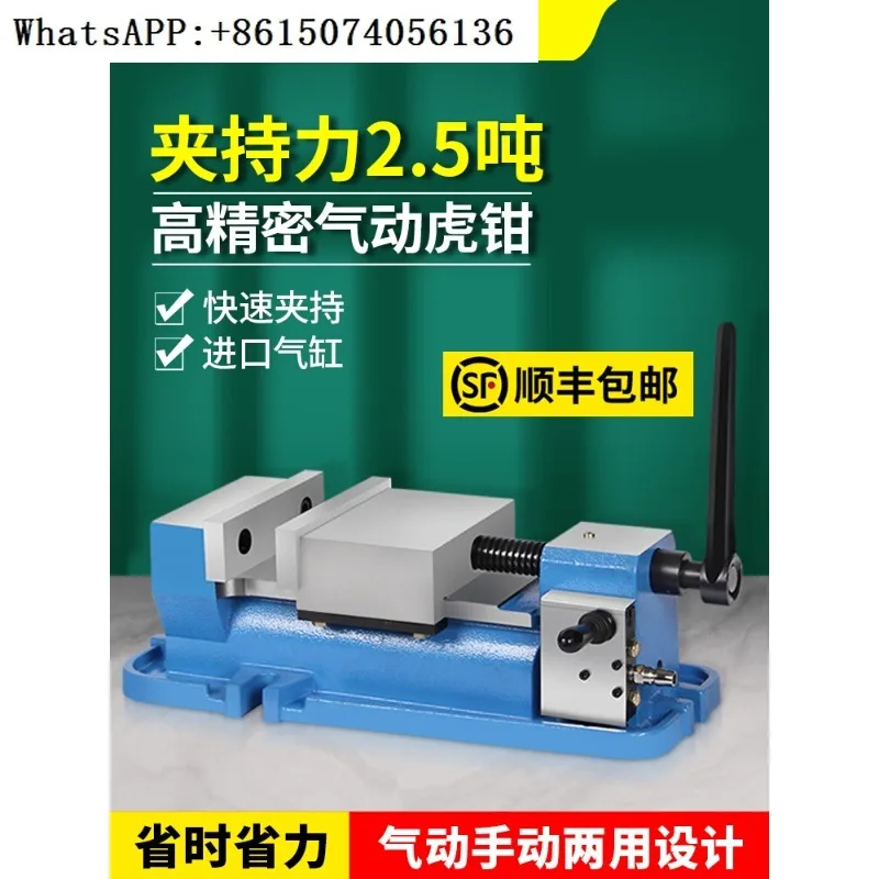 Pneumatic tiger pliers 6-inch high-precision CNC heavy-duty corner fixed vise quick fixture
Pneumatic tiger pliers 6-inch high-precision CNC heavy-duty corner fixed vise quick fixture