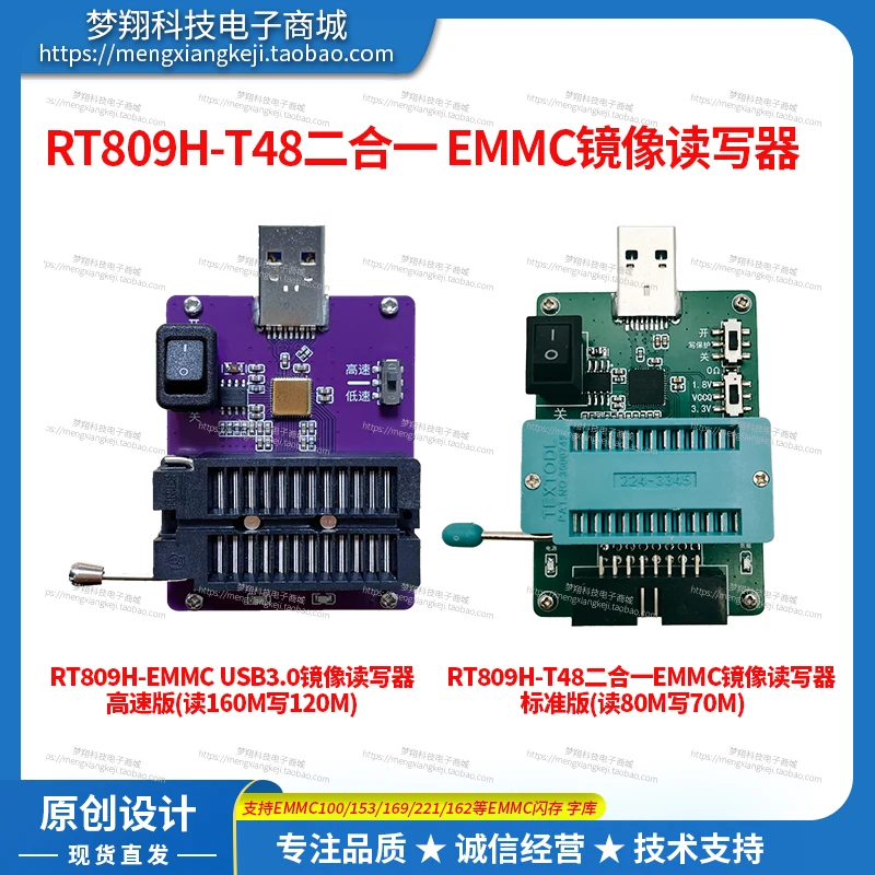 UUSB3.0 high-speed RT809H T48 Mirror User reader EMMC153 programmer BGA221 BGA100