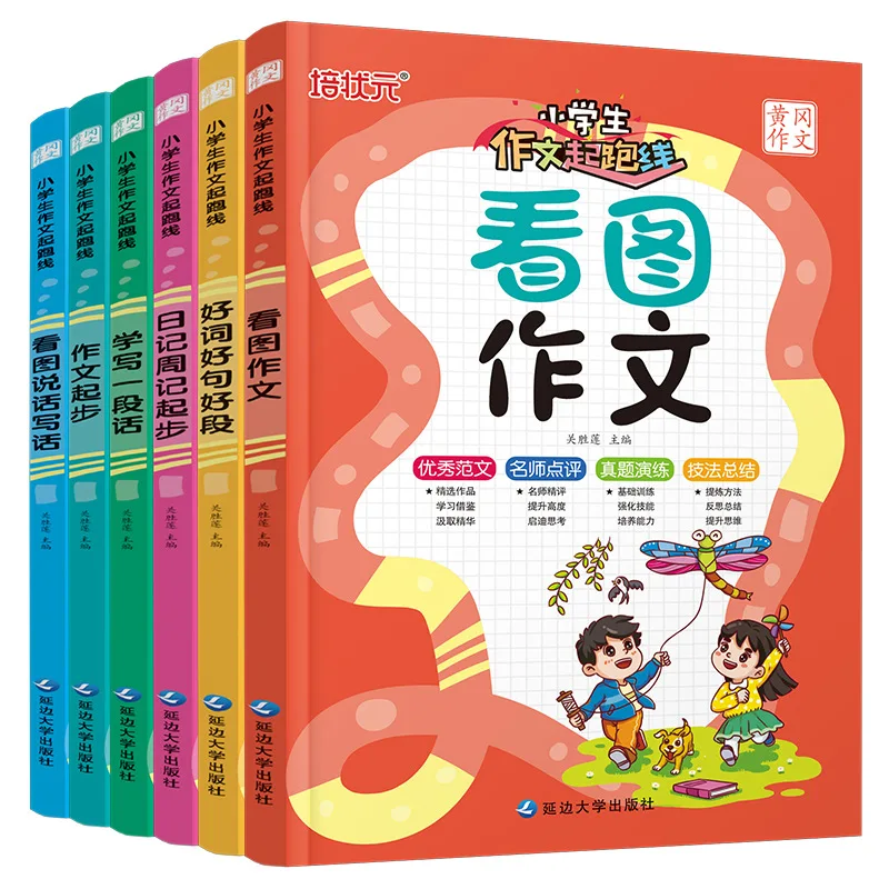 Starting Line for Elementary School Students' Essays, 6 Volumes. Huanggang Essay Starts with Pictures, Speaking, and Writing
Starting Line for Elementary School Students' Essays, 6 Volumes. Huanggang Essay Starts with Pictures, Speaking, and Writing