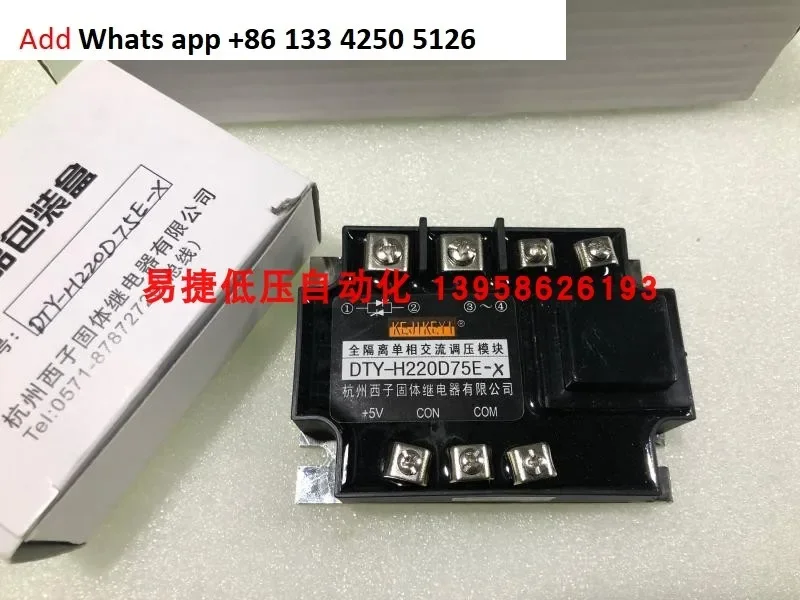 Оригинальный подлинный KEJIKEYI DTY-H220D75E-X полностью изолированный однофазный модуль регулирования напряжения переменного тока 0-5 В
Оригинальный подлинный KEJIKEYI DTY-H220D75E-X полностью изолированный однофазный модуль регулирования напряжения переменного тока 0-5 В