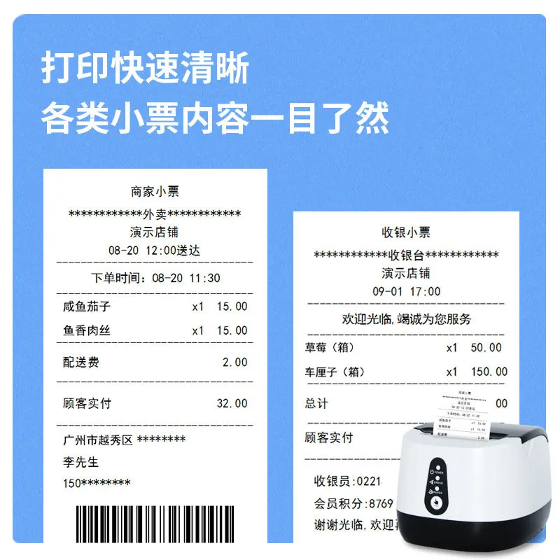 Jiabo GP-58MBIII+thermal receipt printer wireless Bluetooth Meituan takeout single machine supermarket checkout
Jiabo GP-58MBIII+thermal receipt printer wireless Bluetooth Meituan takeout single machine supermarket checkout
