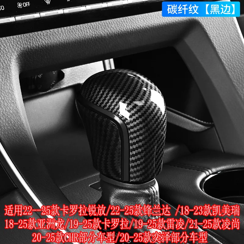 Applicable to 20-24 Toyota IZOA Modified Gear Head Decorative Cover for Car Gear Shift Gear Shift Gear Handle Cover
Applicable to 20-24 Toyota IZOA Modified Gear Head Decorative Cover for Car Gear Shift Gear Shift Gear Handle Cover
