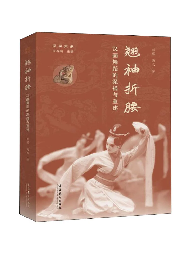 Book-Winshare с рукавами в форме полумесяца и сложенной талией Глубокий описание и реконструкция танца династии Хань
Book-Winshare с рукавами в форме полумесяца и сложенной талией Глубокий описание и реконструкция танца династии Хань