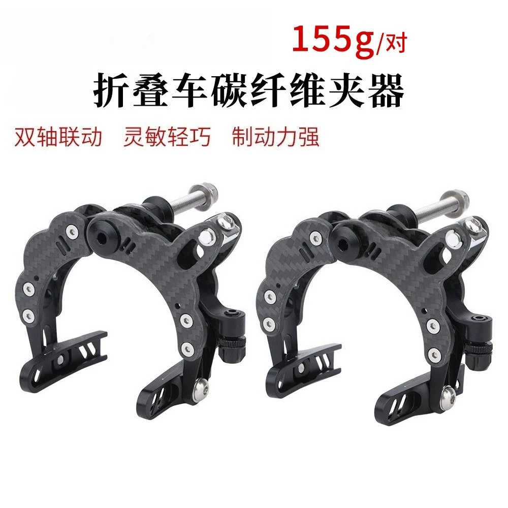 LP litepro carbon fiber C brake clamp Brompton folding car modified lightweight ultra-light brake
LP litepro carbon fiber C brake clamp Brompton folding car modified lightweight ultra-light brake