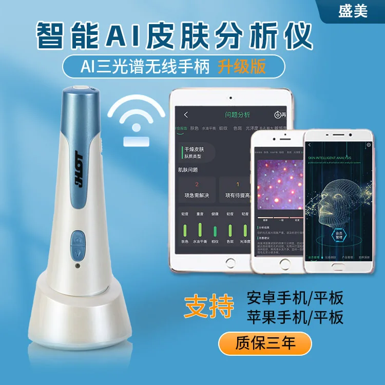 Интеллектуальный беспроводной анализатор кожи лица с искусственным интеллектом 202520, небольшой портативный тестер кожи, три спектра
Интеллектуальный беспроводной анализатор кожи лица с искусственным интеллектом 202520, небольшой портативный тестер кожи, три спектра