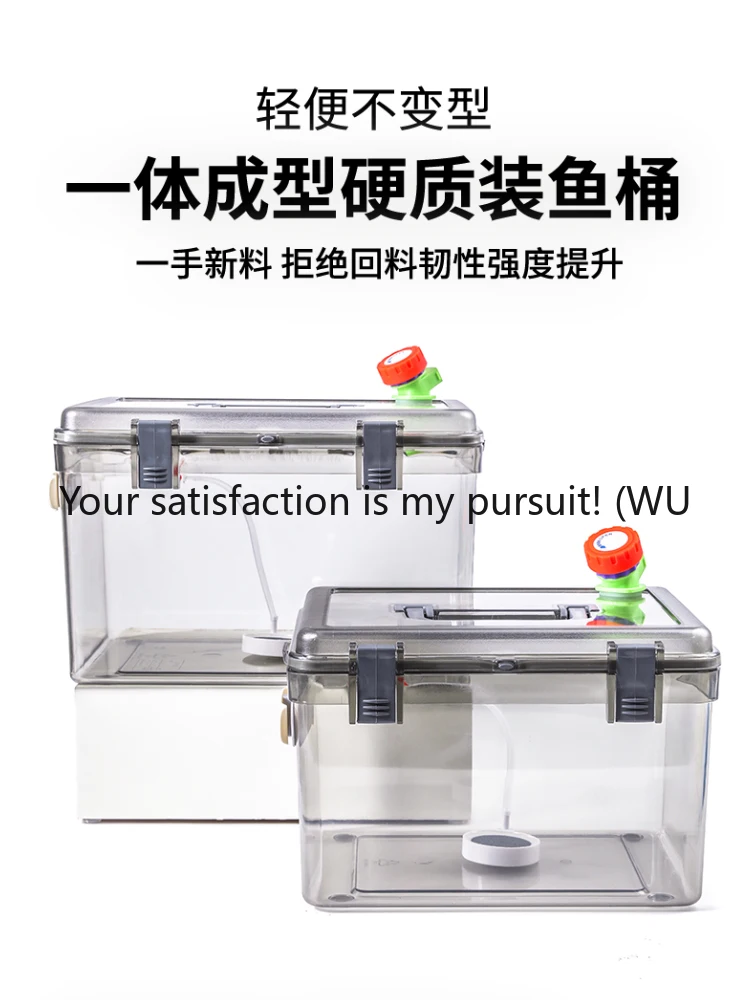 Thickened vehicle anti-overflow sealed fish bucket live fish box trunk transport box
Thickened vehicle anti-overflow sealed fish bucket live fish box trunk transport box