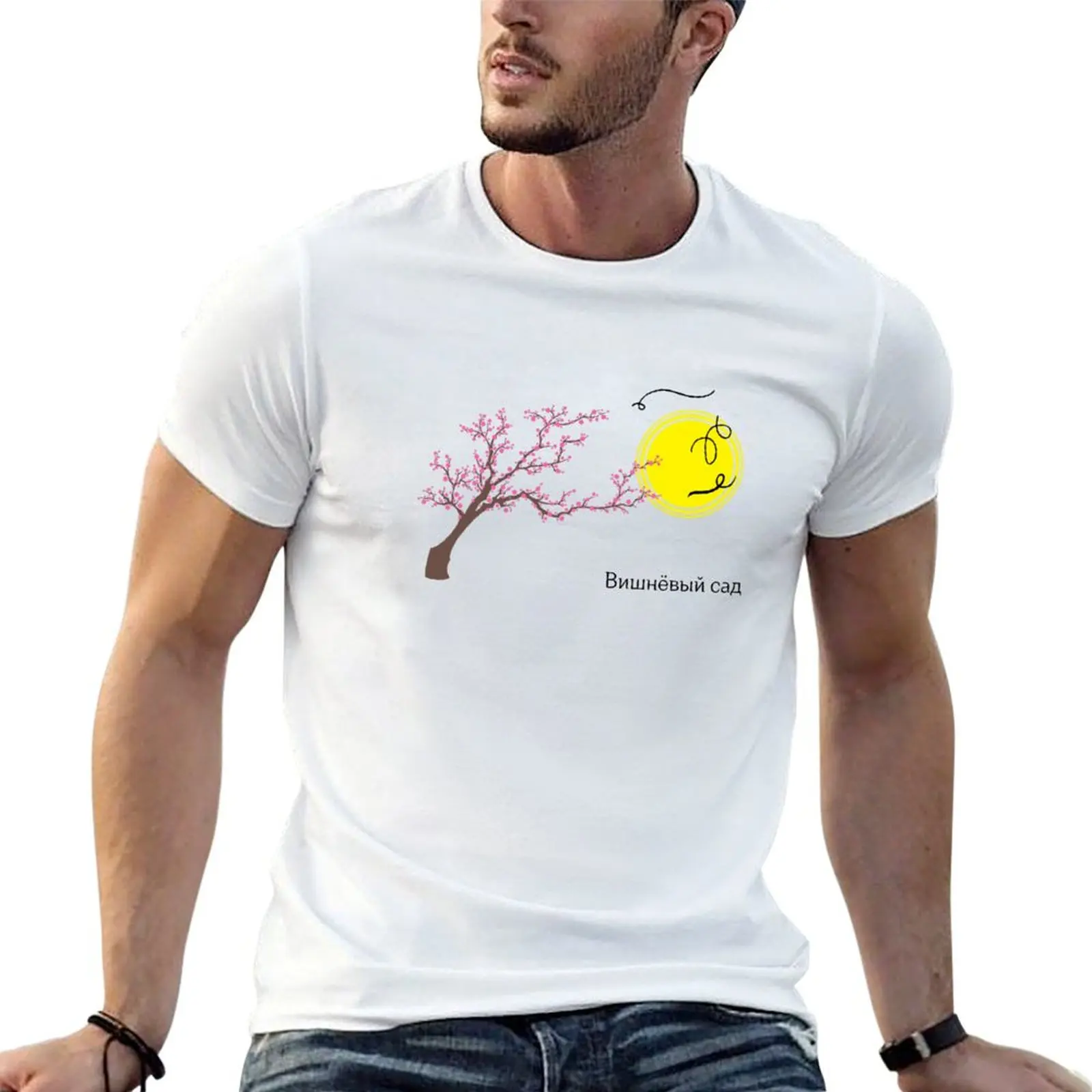The Cherry Orchard T-Shirt t shirts for man cotton funny man t shirt luxury anime t shirts oversize T-shirt
The Cherry Orchard T-Shirt t shirts for man cotton funny man t shirt luxury anime t shirts oversize T-shirt