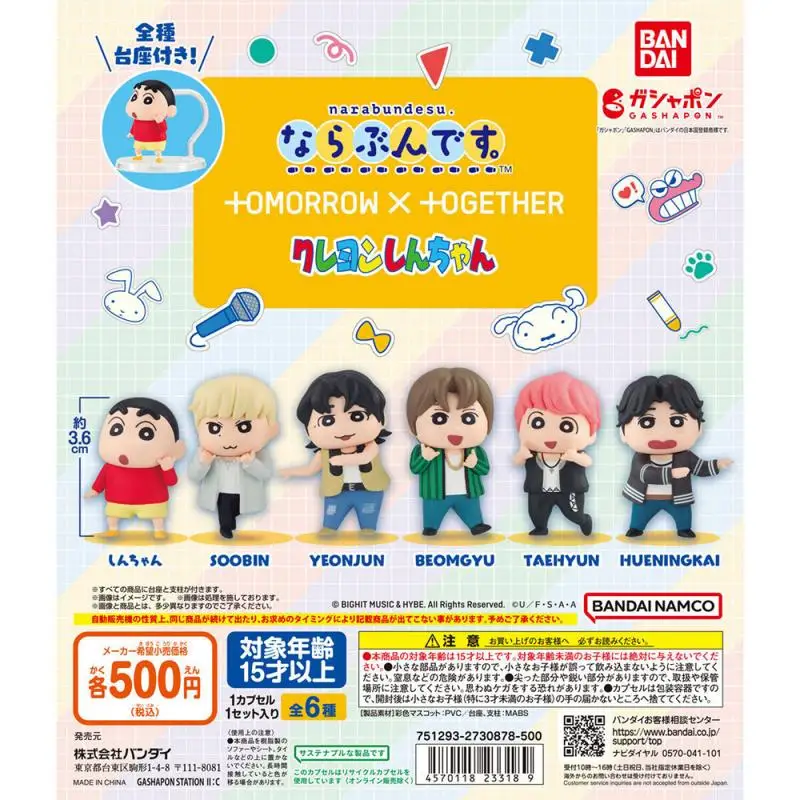 6pcs/set Genuine Bandai Crayon Shin-chan TXT Korean boy band character lineup gacha Action Figure Model Toys Gift for Birthday
6pcs/set Genuine Bandai Crayon Shin-chan TXT Korean boy band character lineup gacha Action Figure Model Toys Gift for Birthday