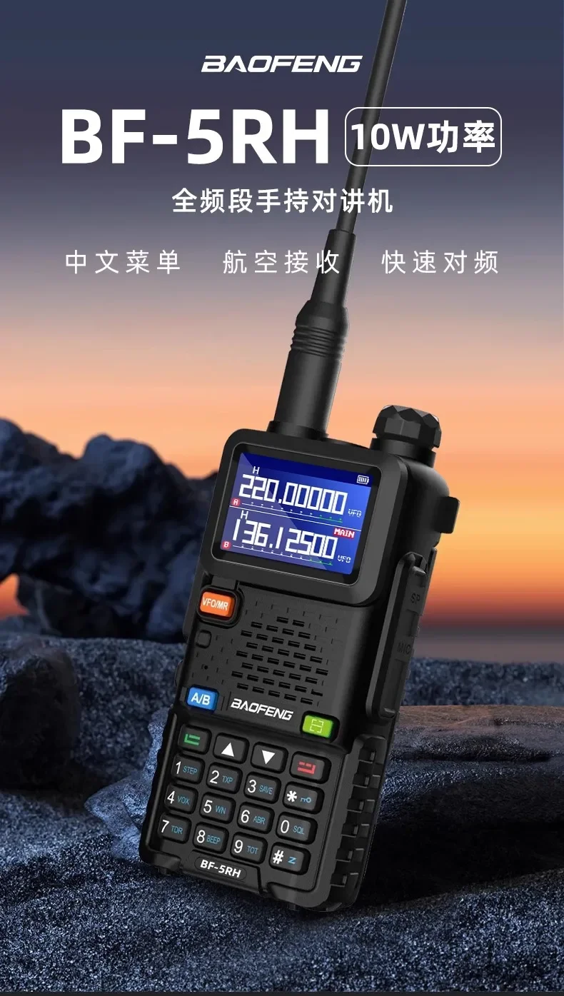 Baofeng Uv5rh One-click Automatic Frequency Matching Walkie-talkie Intercom Outdoor 10 Kilometers Frequency Modulation
Baofeng Uv5rh One-click Automatic Frequency Matching Walkie-talkie Intercom Outdoor 10 Kilometers Frequency Modulation