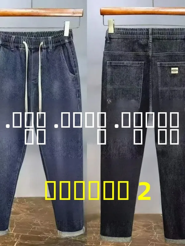 Summer Thin Elastic Jeans Men's Trendy Loose Straight Leg Long Pants Wear Resistant Work Trousers Comfortable Cotton Stretch ...
Summer Thin Elastic Jeans Men's Trendy Loose Straight Leg Long Pants Wear Resistant Work Trousers Comfortable Cotton Stretch ...