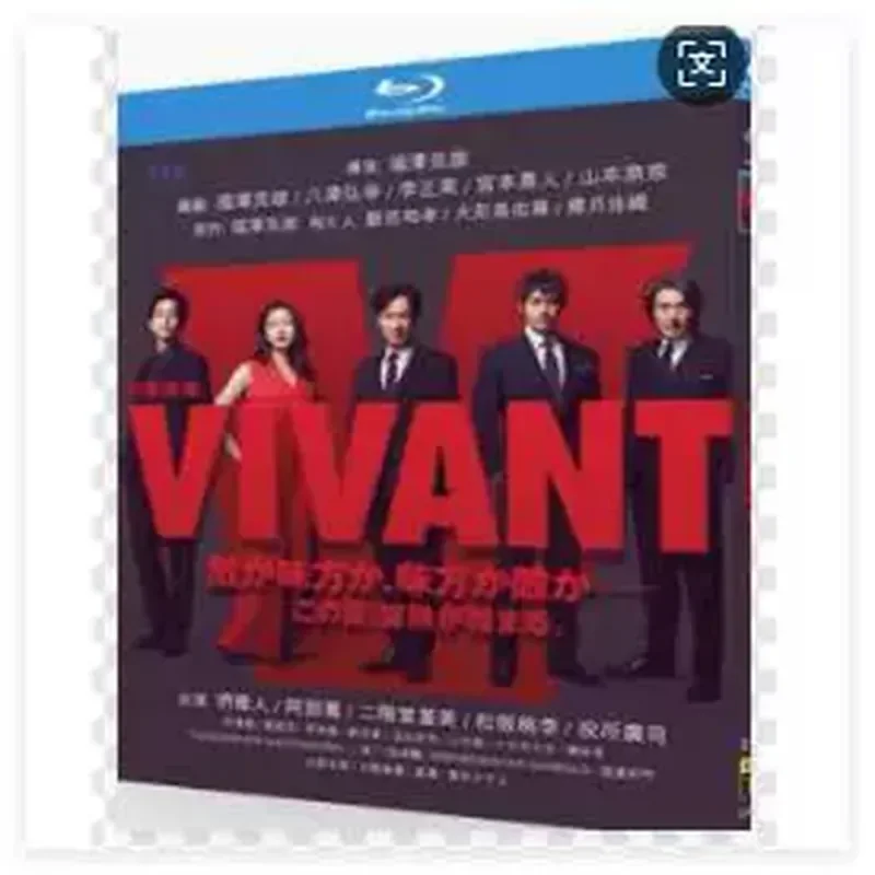 BD Blu-ray High Definition Japanese Drama Vivant Starring Sakai Masato and Abe Hiroshi Two-Disc Set
BD Blu-ray High Definition Japanese Drama Vivant Starring Sakai Masato and Abe Hiroshi Two-Disc Set