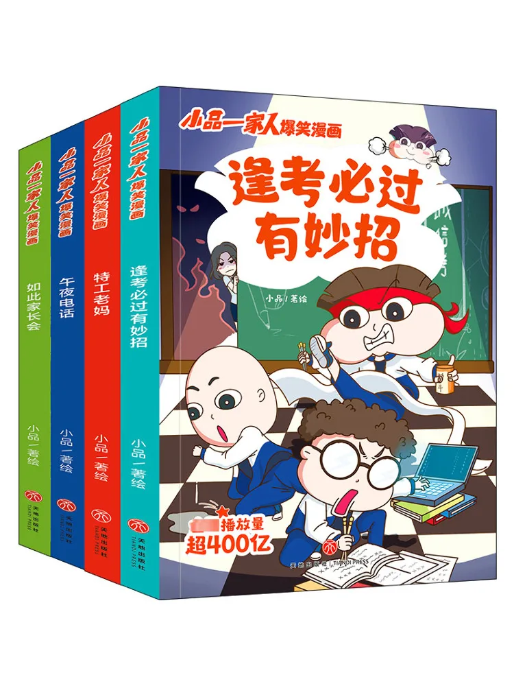 Книга-Winshare Sketch Family Веселые комиксы — гарантированные для любого экзамена. Набор из 4 штук. 
Книга-Winshare Sketch Family Веселые комиксы — гарантированные для любого экзамена. Набор из 4 штук.