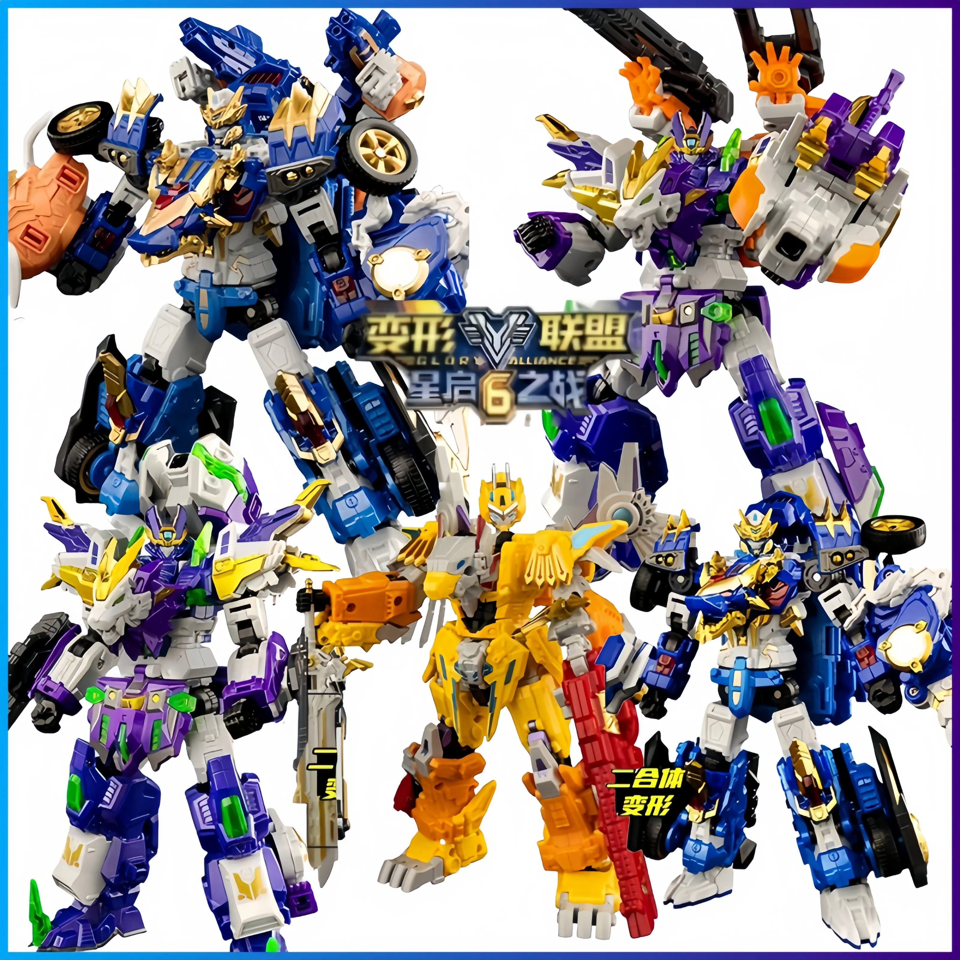 New Glory Alliance 6 Transform Combined Robot Action Figures Mech Toy Shapeshifting Griffn Rex Amazing Puli Deformed Vehicle Toy
New Glory Alliance 6 Transform Combined Robot Action Figures Mech Toy Shapeshifting Griffn Rex Amazing Puli Deformed Vehicle Toy