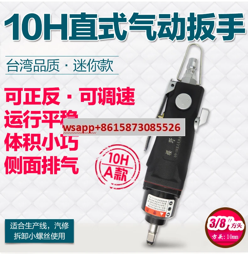Sakurano 3/8 Straight Handle Small Air Cannon Straight Pneumatic Wrench Wrench Pneumatic Trigger
Sakurano 3/8 Straight Handle Small Air Cannon Straight Pneumatic Wrench Wrench Pneumatic Trigger