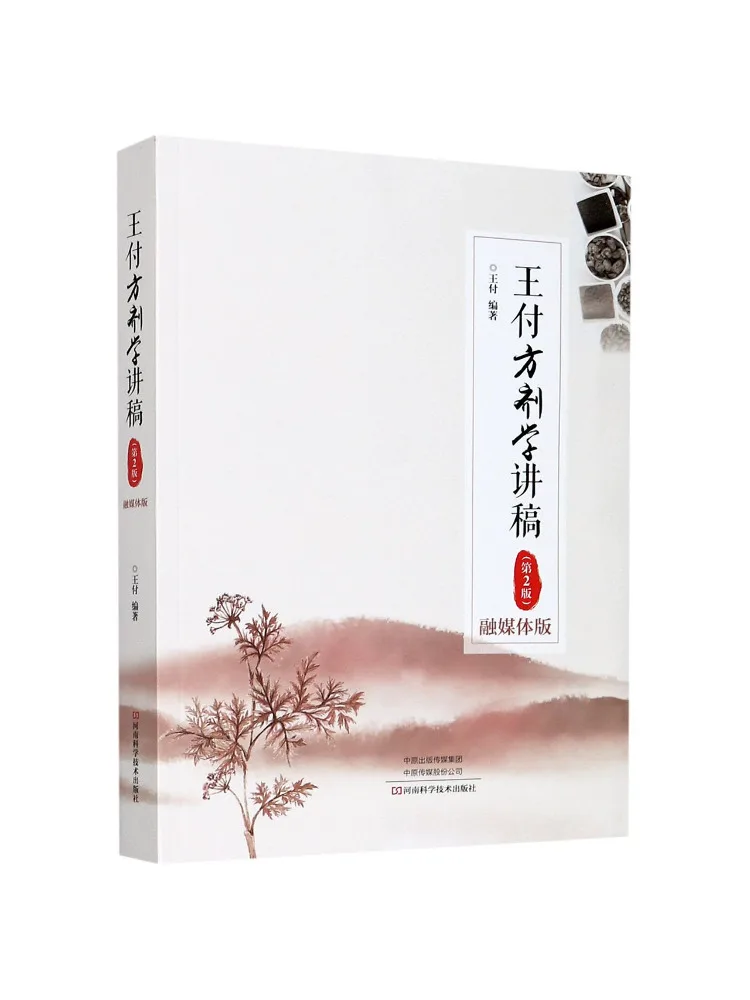 Book-Winshare Wang Fu Prescriptions Lecture Manuscript Mong Media Edition 2nd Edition
Book-Winshare Wang Fu Prescriptions Lecture Manuscript Mong Media Edition 2nd Edition