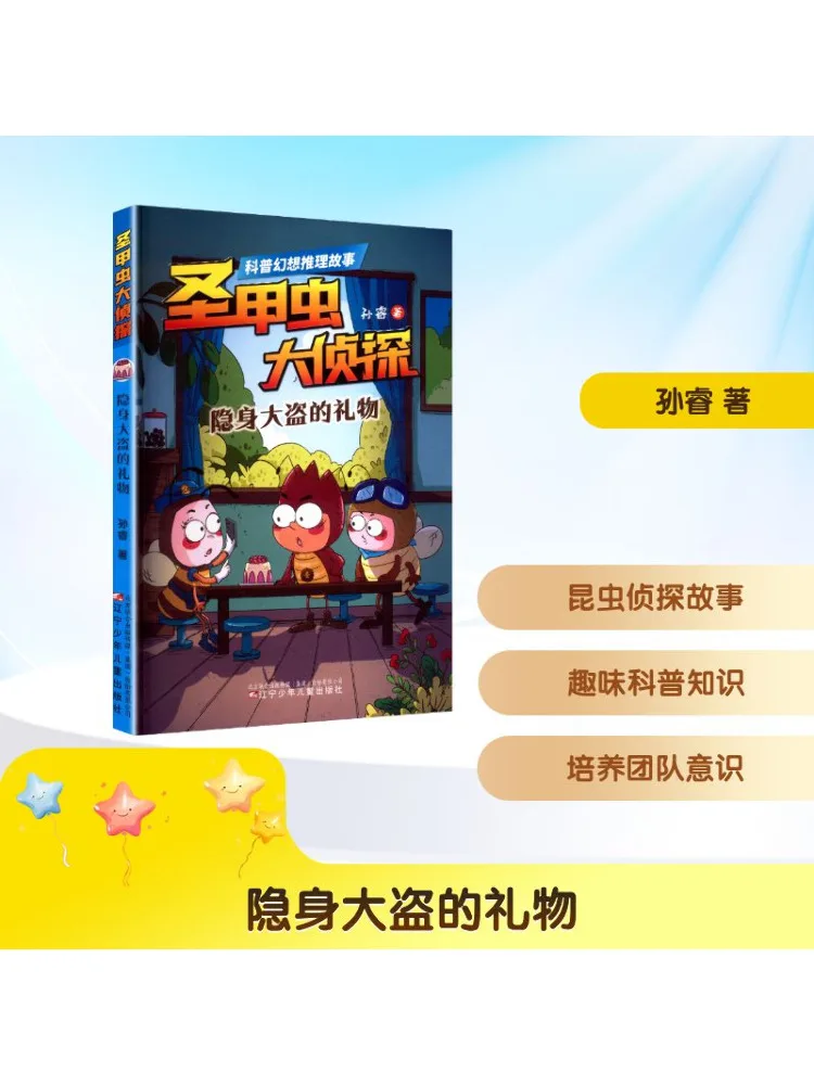 Книга-Winshare Подарок невидимого вора
Книга-Winshare Подарок невидимого вора