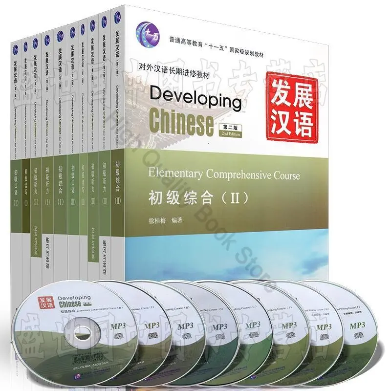 8Books/Set Develop Chinese Elementary 1+ Elementary 2 (Speaking + Listening + Reading and Writing + Comprehensive) Chinese Books
8Books/Set Develop Chinese Elementary 1+ Elementary 2 (Speaking + Listening + Reading and Writing + Comprehensive) Chinese Books