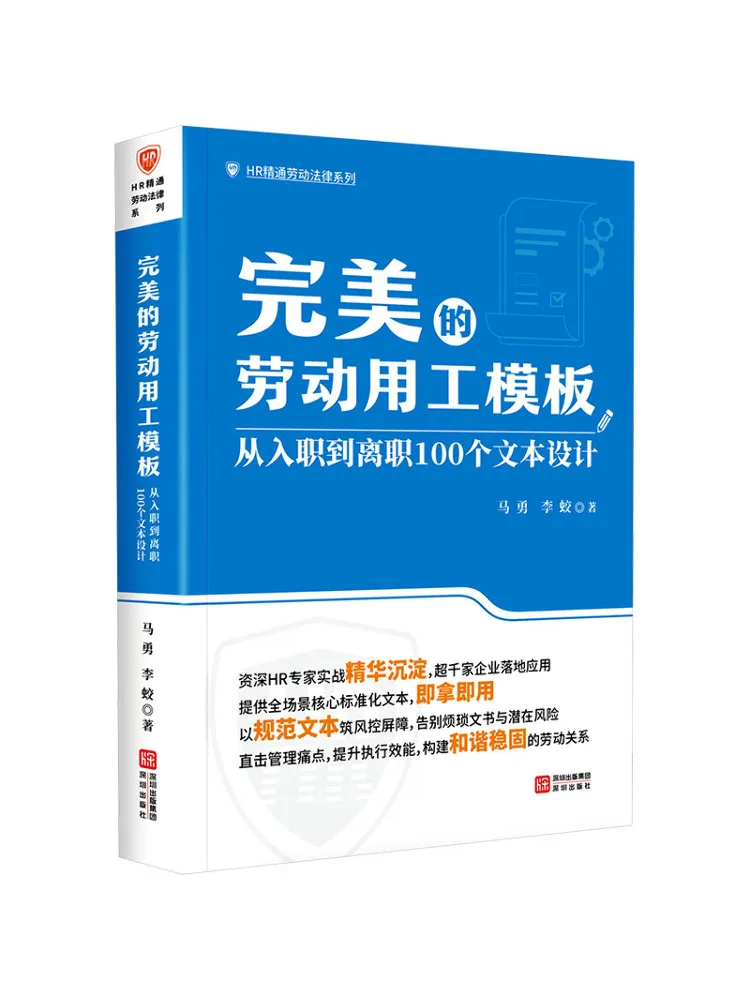 Book-Winshare The Perfect Labor Contract Template 100 Text Designs From Onboarding To Termination
Book-Winshare The Perfect Labor Contract Template 100 Text Designs From Onboarding To Termination