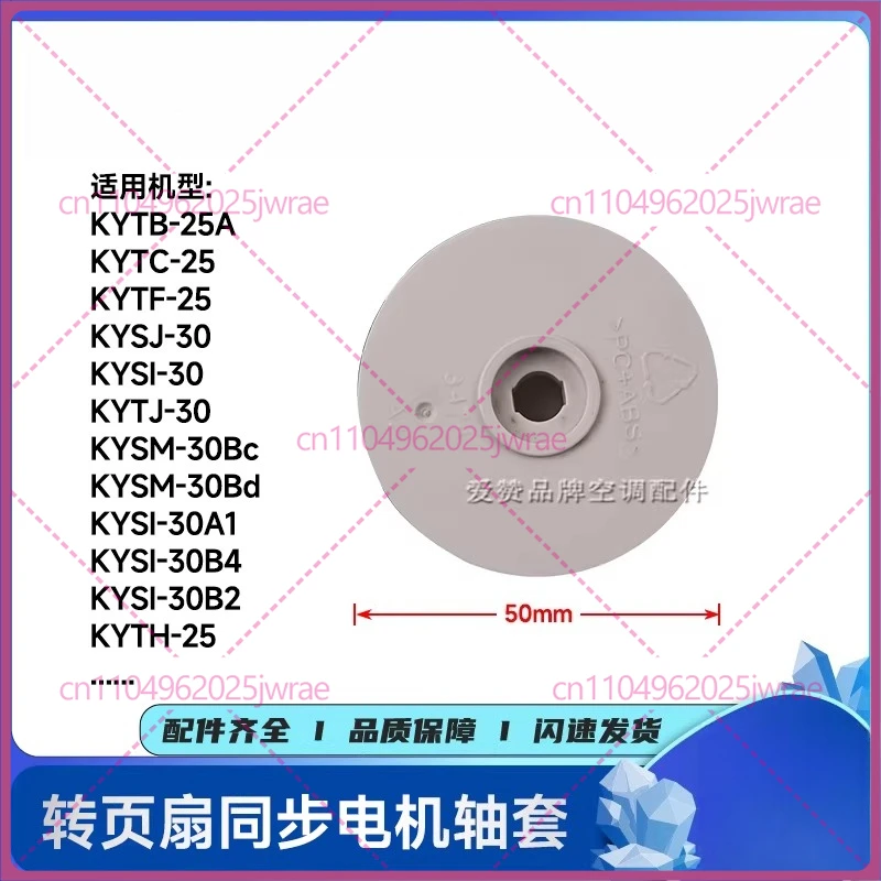 For Gree small household appliance page fan accessories KYTB-25A, KYSI-30A1 synchronous motor bushings 3474
For Gree small household appliance page fan accessories KYTB-25A, KYSI-30A1 synchronous motor bushings 3474