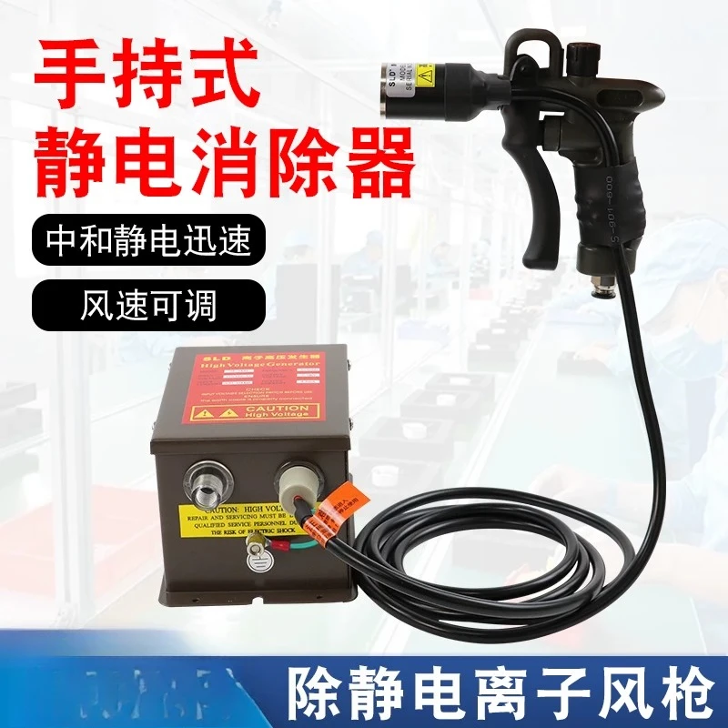 Electrostatic ion air g-un Industrial dust removal electrostatic spray g-un SL-004C +SL-009
Electrostatic ion air g-un Industrial dust removal electrostatic spray g-un SL-004C +SL-009