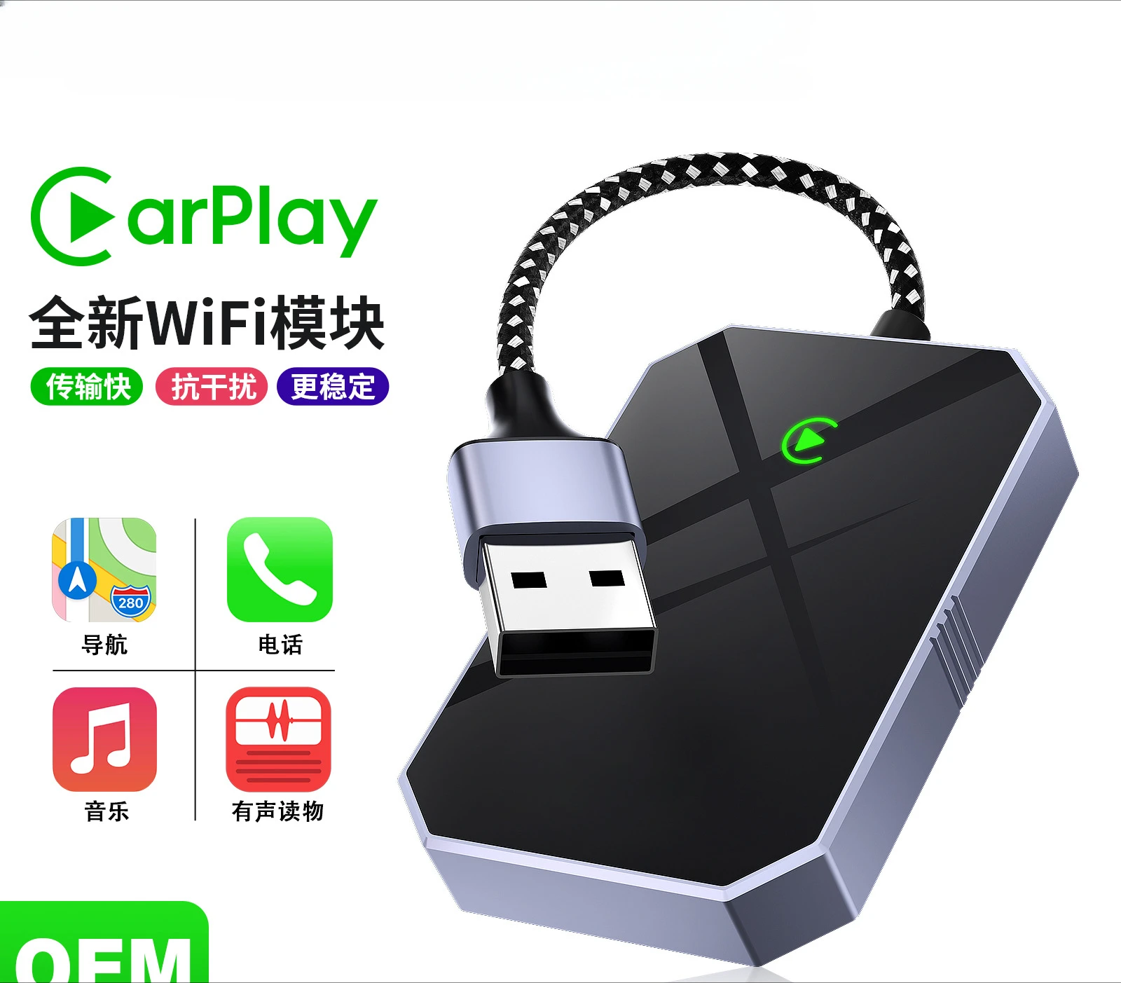 Автомобильная машина Carplay, подключение, автомобильный беспроводной адаптер Carplay, аудио и видеонавигация boyi960
Автомобильная машина Carplay, подключение, автомобильный беспроводной адаптер Carplay, аудио и видеонавигация boyi960