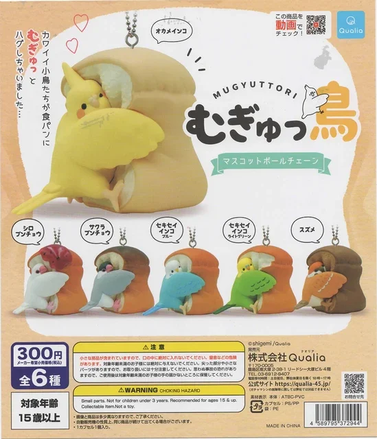 Original Genuine gashapon toys kawaii Bread toast Parrot cockatiel birds MUGYUTTORI keychain pendant figures Keychain Pendant
Original Genuine gashapon toys kawaii Bread toast Parrot cockatiel birds MUGYUTTORI keychain pendant figures Keychain Pendant