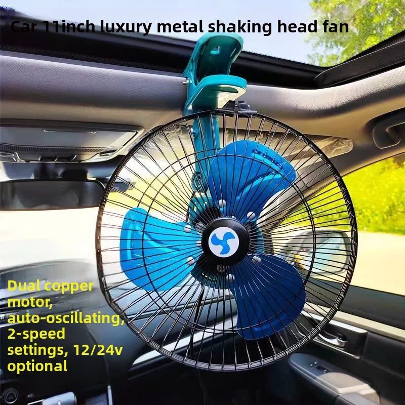 11 Inch Metal Oscillating Car Fan 24V Truck / 12V Vehicle Dual Motor High Power Automatic Oscillation
11 Inch Metal Oscillating Car Fan 24V Truck / 12V Vehicle Dual Motor High Power Automatic Oscillation