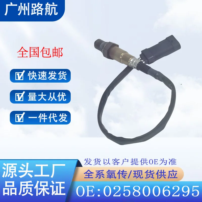 Oxygen Sensor for Renault Espace Megane Laguna 0258006295 8200035999 car engine replacement parts
Oxygen Sensor for Renault Espace Megane Laguna 0258006295 8200035999 car engine replacement parts