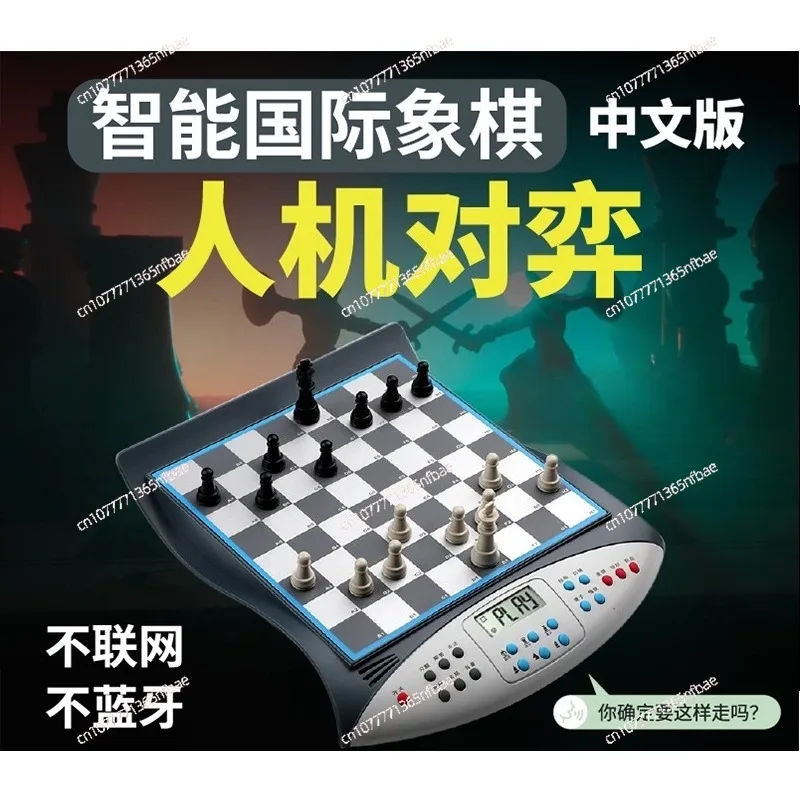 Smart Chess Children Adult Puzzle Portable Mini Electronic Chessboard
Smart Chess Children Adult Puzzle Portable Mini Electronic Chessboard