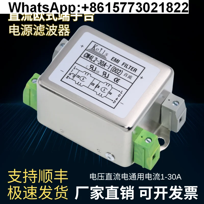 KEILS Power Filter CW4L2-30A-T (002) DC 12V24V36V48V Terminal Block 10A20A
KEILS Power Filter CW4L2-30A-T (002) DC 12V24V36V48V Terminal Block 10A20A