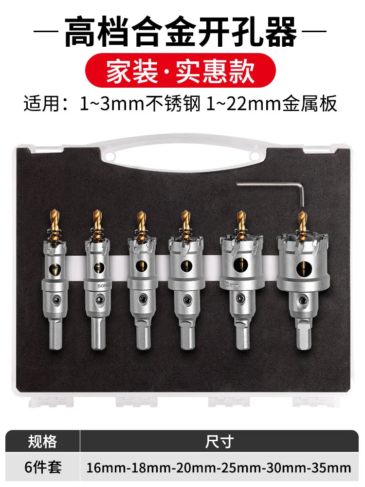 304 Stainless Steel Hole Opener Metal Hole Saw Drill Bit Iron Sheet Aluminum Alloy Drilling Reaming Tool
304 Stainless Steel Hole Opener Metal Hole Saw Drill Bit Iron Sheet Aluminum Alloy Drilling Reaming Tool