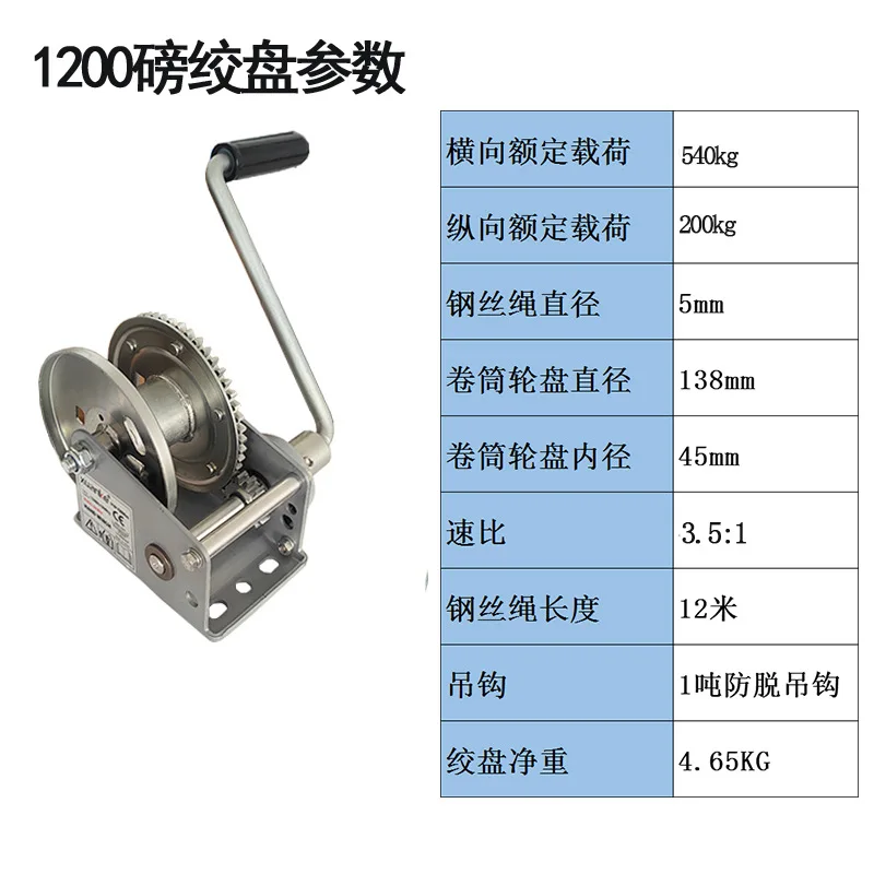 Self-locking hand winch heavy-duty winch small winch lifting crane two-way self-locking
Self-locking hand winch heavy-duty winch small winch lifting crane two-way self-locking