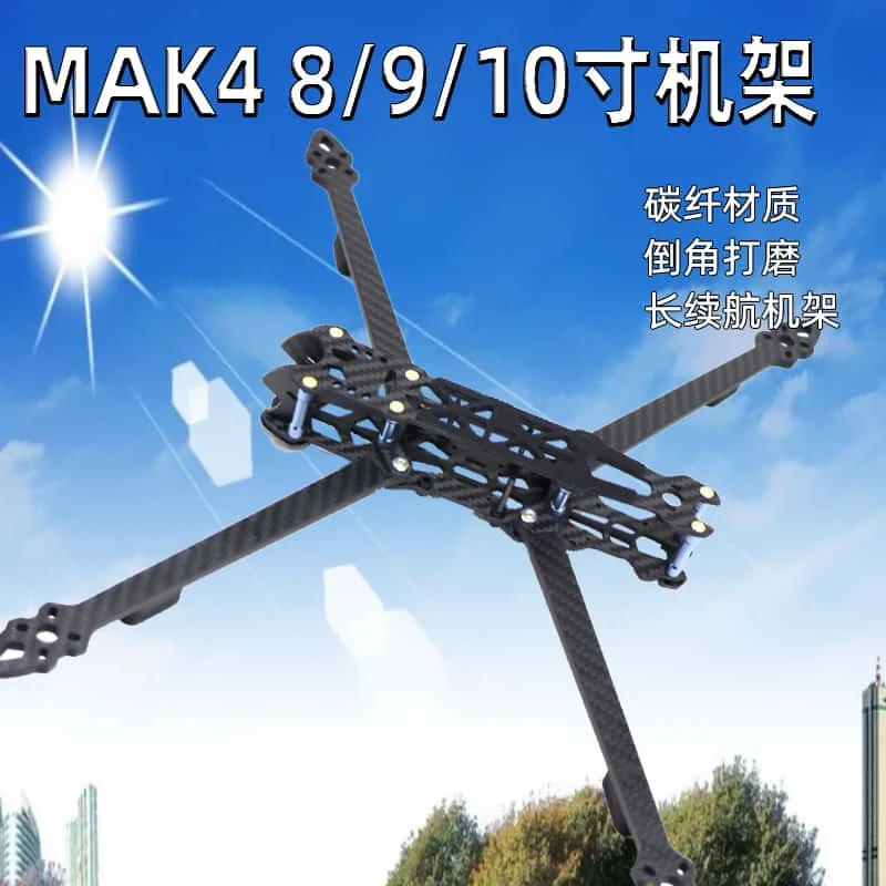 HSKRC MAK4 8/9/10-inch Long-range H-shaped Endurance Drone with Carbon Fiber Frame 3D Printed Part for 8-10 inch Blades
HSKRC MAK4 8/9/10-inch Long-range H-shaped Endurance Drone with Carbon Fiber Frame 3D Printed Part for 8-10 inch Blades