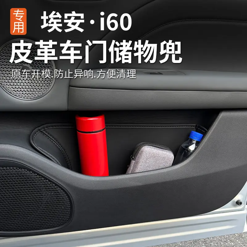For Aion I60 Leather Car Door Compartment Storage Pocket
For Aion I60 Leather Car Door Compartment Storage Pocket
