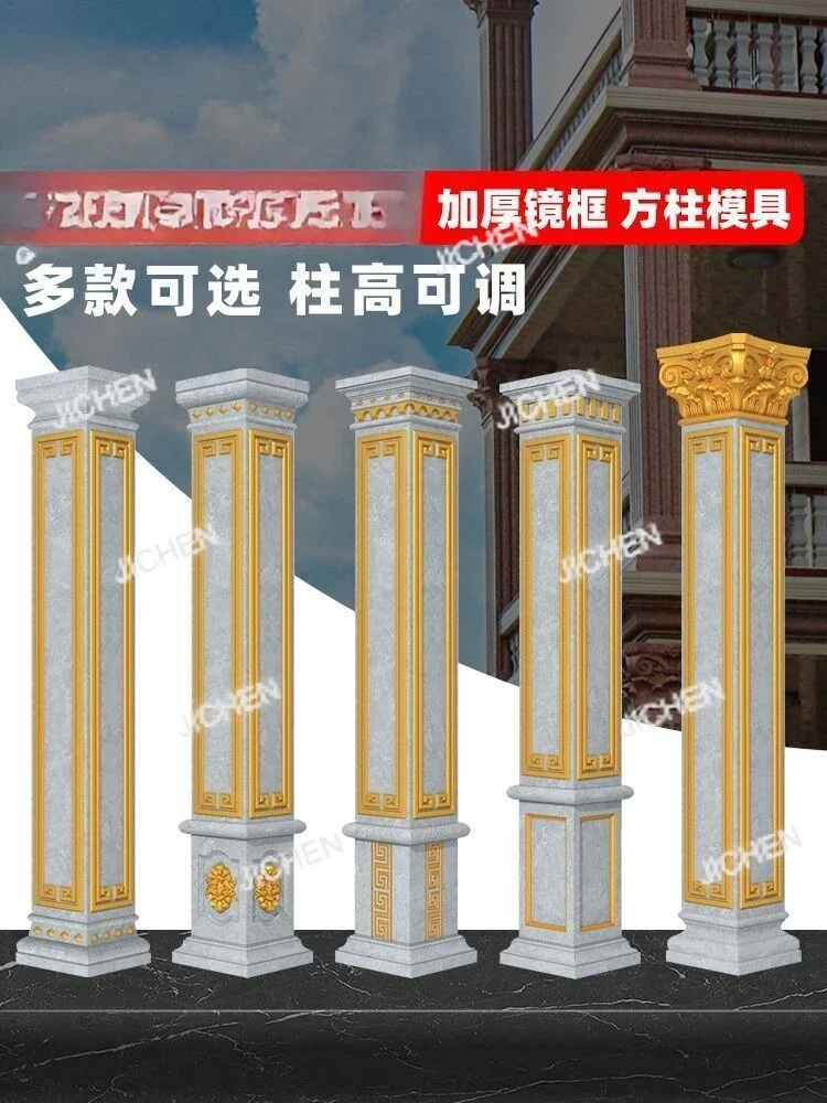 HSVilla Roman column mold square column square cement column model European style shape decorative formwork plastic complete set
HSVilla Roman column mold square column square cement column model European style shape decorative formwork plastic complete set